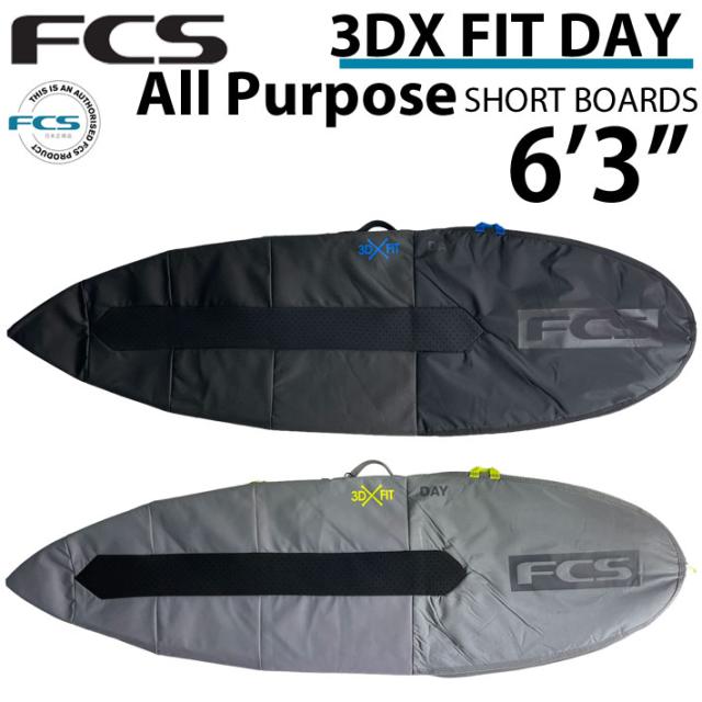 FCS ハードボードケース　Day All Purpose 5'9 黒 FCS Day All Purpose Cover - FCS JAPAN