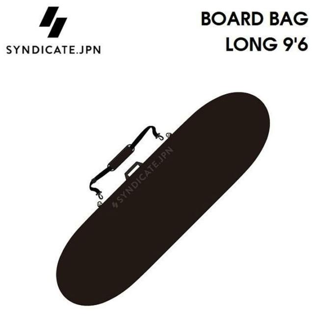 ハードケース SYNDICATE JPN シンジケート BOARD BAG 9'6 LONG FS