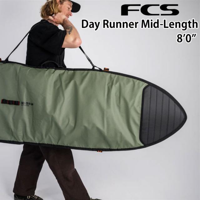 26 FCS サーフボードケース DAY RUNNER デイランナー Mid-Length 8’0” ミッドレングス用 ハードケース サーフトリップ サーフィン ケース