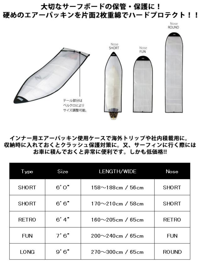 エクストラツールス9'6"(290cm)インナーバブルケースロングボード用 サーフボードケース トラベル インナーケース ロングボード用