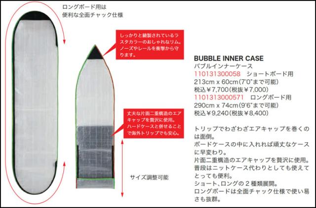 バブルケース BUBBLE INNER CASE ロングボード用 9’6まで バブルインナーケース ボードケース サーフィン サーフトリップ マニューバーライン 日本正規品_2
