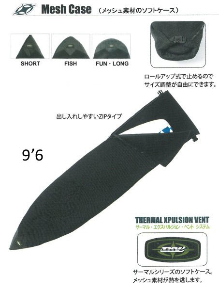 DESTINATION ディスティネーション 6'4 メッシュケース 楽天市場】DESTINATION ディスティネーション MESH CASE SHORT 6