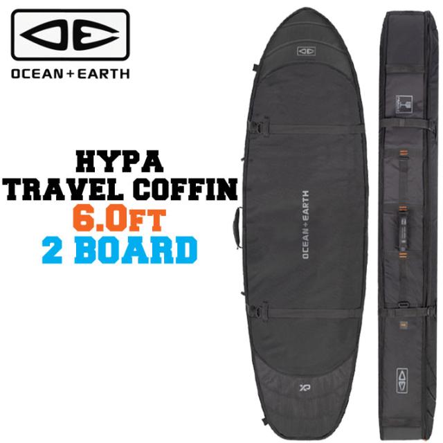 ハードケース トラベルケース OCEAN＆EARTH サーフボードケース HYPA FISH/SHORT TRAVEL COVER COFFIN 2BOARD [6’0] 2本収納 オーシャンアンドアース [サーフトリップ特集]