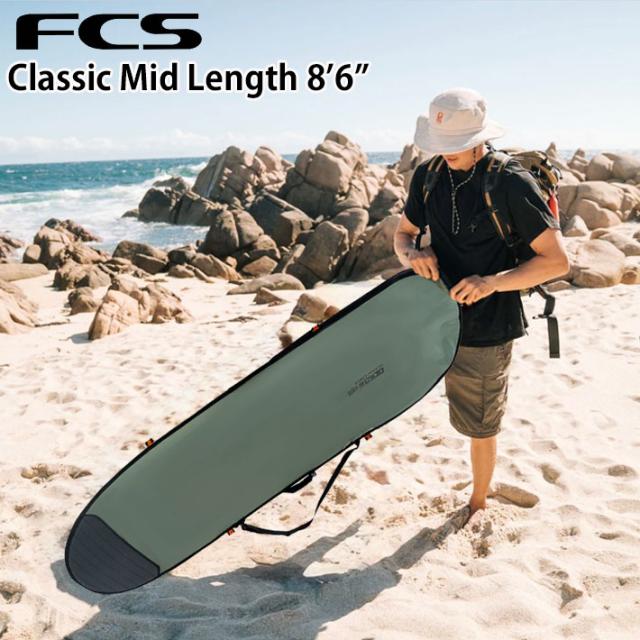 26 サーフボード ハードケース 8’6” FCS GO-Light Classic Cover Mid-Length 8.0エフシーエス サーフボードケース ミッドレングス 1本用 クラッシックシリーズ