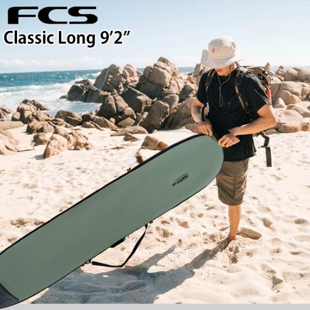 26 サーフボード ハードケース 9’2” FCS GO-Light Classic Cover Longboard 9.2 エフシーエス サーフボードケース ロングボード 1本用 クラッシックシリーズ
