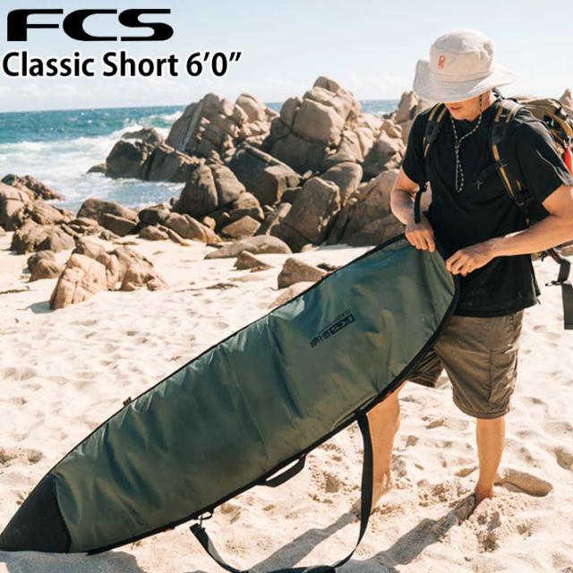 26 サーフボード ハードケース ショートボード用 6’0” FCS GO-Light Classic Cover Shortboard 6.0 エフシーエス サーフボードケース 1本用 クラシック カバー
