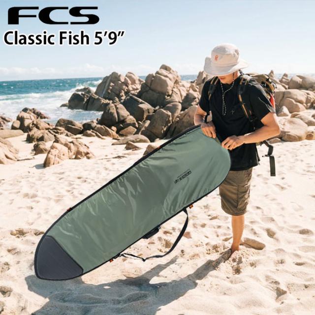 26 サーフボード ハードケース 5’9” FCS GO-Light Classic Cover Fishboard 5.9 エフシーエス サーフボードケース フィッシュ 1本用 クラッシックシリーズ