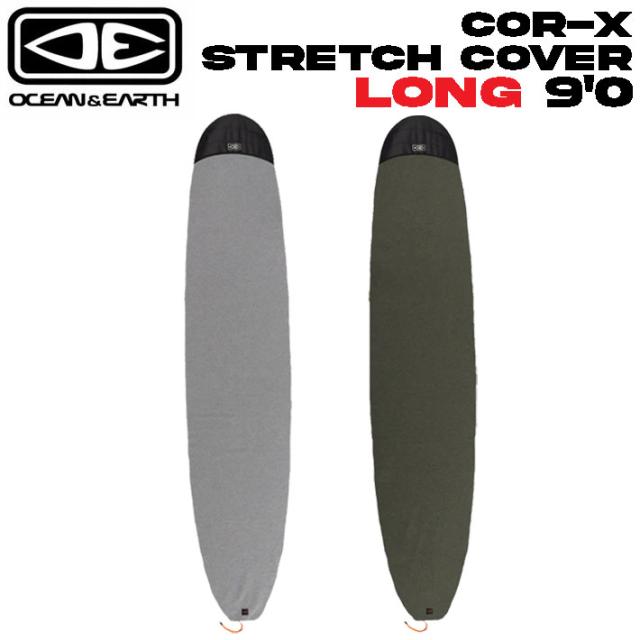 OCEAN＆EARTH オーシャンアンドアース COR-X STRETCH COVER [9’0] ボードケース ニットケース サーフィン サーフボードケース ロング用