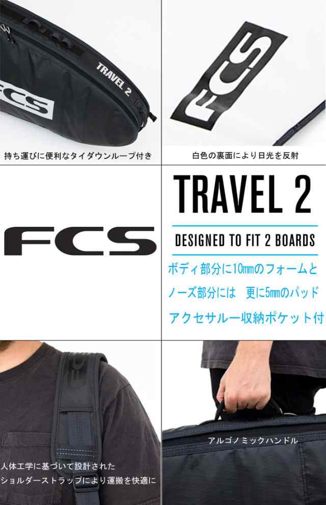 FCS サーフボード ハードケース ウィール付 TRAVEL2 [9'2] LONG BOARD