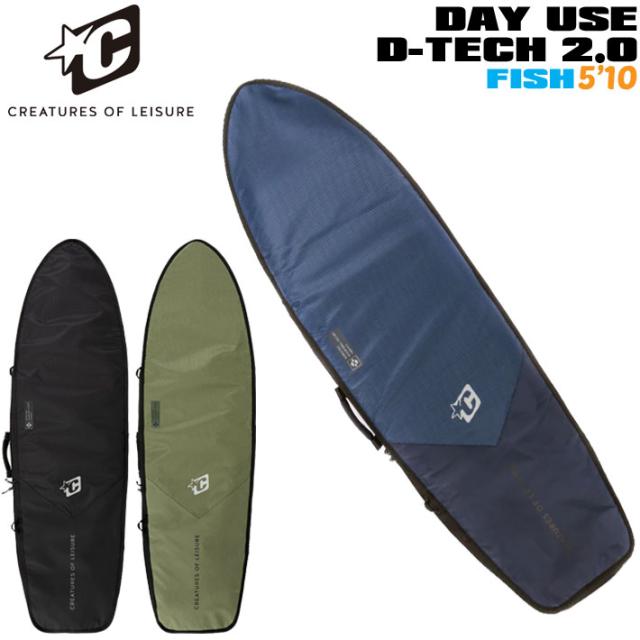 【ほぼ未使用】FCS 7.0 ハードケース　ミッドレングス 3DXFIT DAY サーフボード ハードケース FCS エフシーエス 7.0 ミッドレングス用