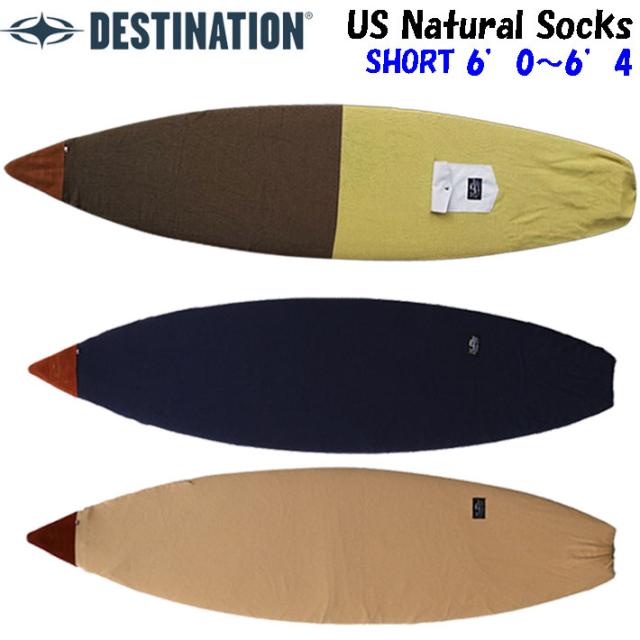 サーフボード ニットケース 6'0〜6'4 ショートボード DESTINATION US