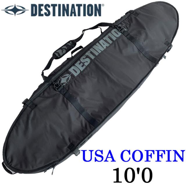 サーフボード ケース ハードケース DESTINATION ディスティネーション USA COFFIN 10’0 トラベルケース [サーフトリップ特集]