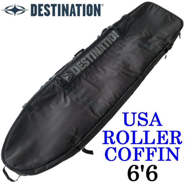 サーフボード ケース ハードケース DESTINATION ディスティネーション USA ROLLER COFFIN 6’6 トラベルケース [サーフトリップ特集]