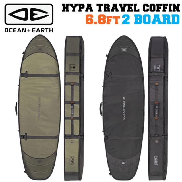 ハードケース トラベルケース OCEAN＆EARTH サーフボードケース HYPA FISH/SHORT TRAVEL COVER COFFIN 2BOARD [6’8] 2本収納 オーシャンアンドアース [サーフトリップ特集]