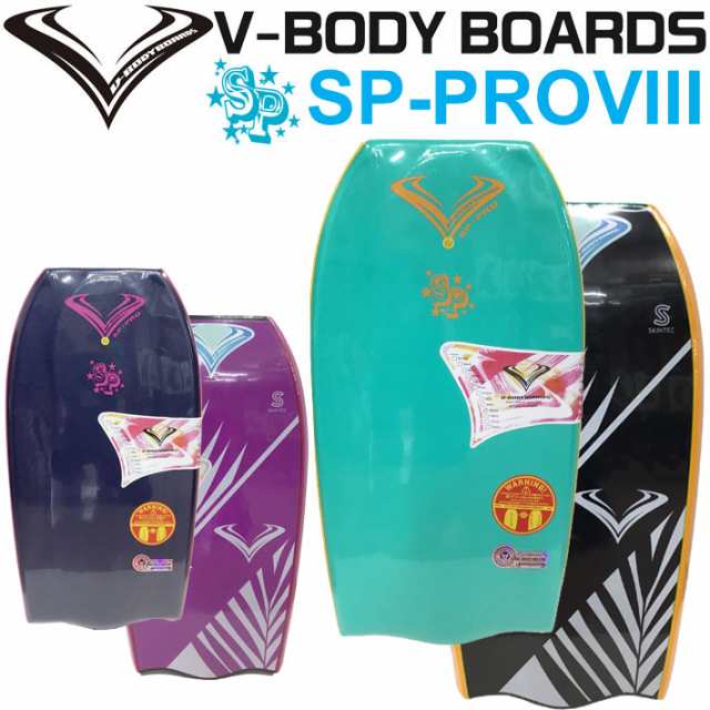 2024 ボディーボード V-BODYBOARDS ブイボディーボード SP-PRO8 [エスピープロ 8] Vボディーボード 海水浴 波乗り