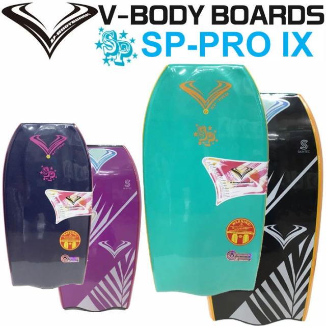 2025 ボディーボード V-BODYBOARDS ブイボディーボード SP-PRO9 [エスピープロ 9] Vボディーボード 海水浴 波乗り
