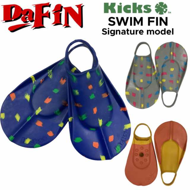 Kicks FIN キックス フィン スイムフィン Signature シグネチャー SWIM FIN ボディーボード フィン 足ひれ レスキューフィン 足ヒレ 水泳