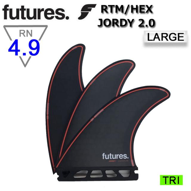 フューチャーズ フィン(FUTURES FINS) ショートボード 3本セット