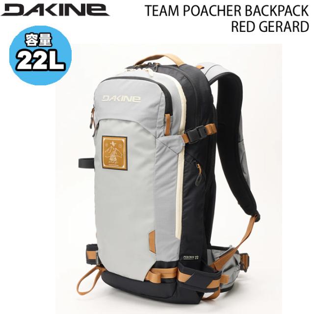 2025 ダカイン TEAM POACHER BACKPACK 22L RED GERARD リュック スケートボード バック バックパック DAKINE BF237-203 スノーボード スキー バックカントリー