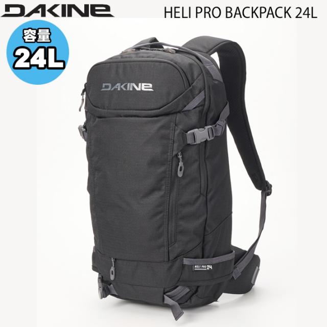 2025 ダカイン HELI PRO BACKPACK 24L リュック スケートボード バック バックパック DAKINE BF237-206 スノーボード スキー バックカントリー