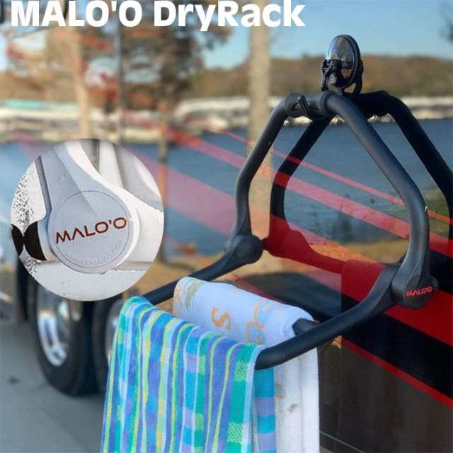 ウェットスーツ ハンガー ポータブル 吸盤 カー用品 便利グッズ MALO’O DryRack マロオ ドライラック【あす楽対応】