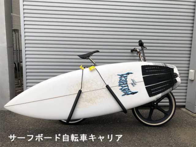 サーフボード自転車キャリア CARVER SURF RACKS サーフキャリア 自転車用 キャリア 1本積載用 サーフィン ラック 便利グッズ 収納 サーフ