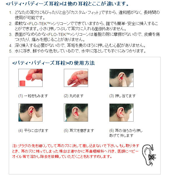 送料0円可能 3ペア Putty Buddies パティー バディーズ 水泳用 耳せん ソフト シリコンイヤープラグ 携帯ケース付き 耳栓 3組入りの通販はau Wowma フォローズsurf Snow