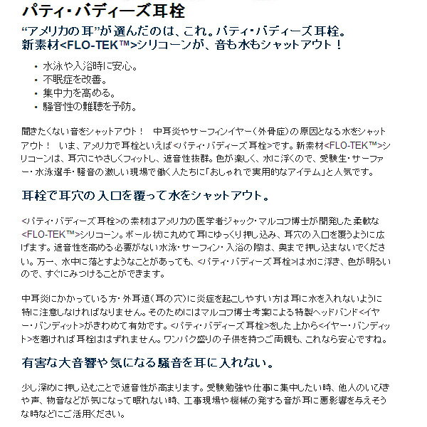 送料0円可能 3ペア Putty Buddies パティー バディーズ 水泳用 耳せん ソフト シリコンイヤープラグ 携帯ケース付き 耳栓 3組入りの通販はau Wowma フォローズsurf Snow