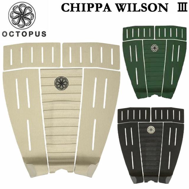 オクトパス デッキパッド  [2] OCTOPUS CHIPPA WILSON IIIチッパ・ウィルソンスリー 5ピース ショートボード用 デッキパッチ サーフボード サーフィンの通販は 5,628円