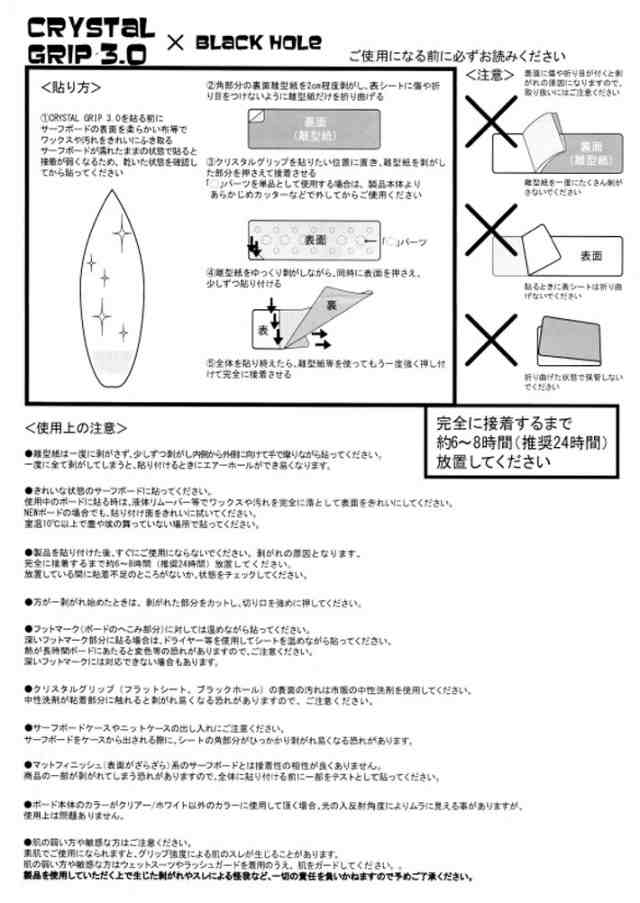 クリスタルグリップ ネクスト サーフィン ワックス あほらしい Crystal Grip