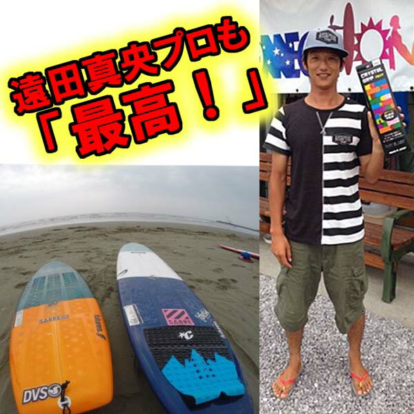 CRYSTAL GRIP 3.0 クリスタルグリップ 3.0 BLACK HOLE ショートボード