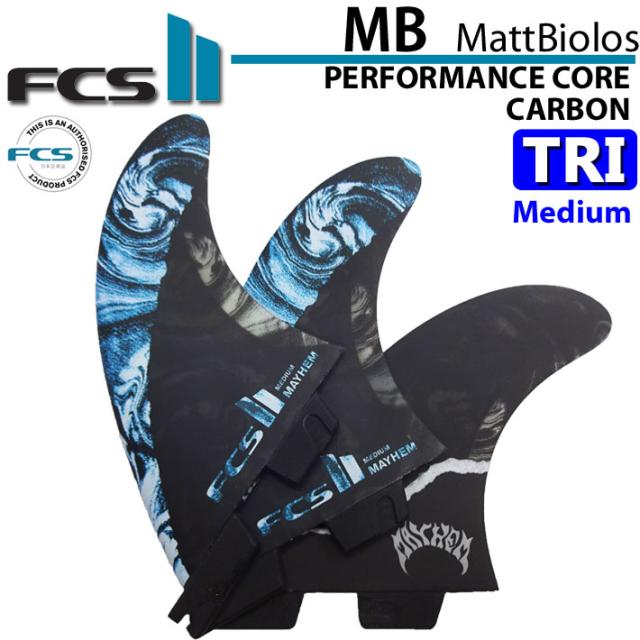 [店内ポイント20倍中!!] FCS2 FIN エフシーエス2フィン ショートボード用 Matt Biolos’ MB Performance Core carbon TRI Mサイズ LOST ロスト MAYHEM メイヘム マットバイオロス トライ 3FIN スラスター フィン サーフボード