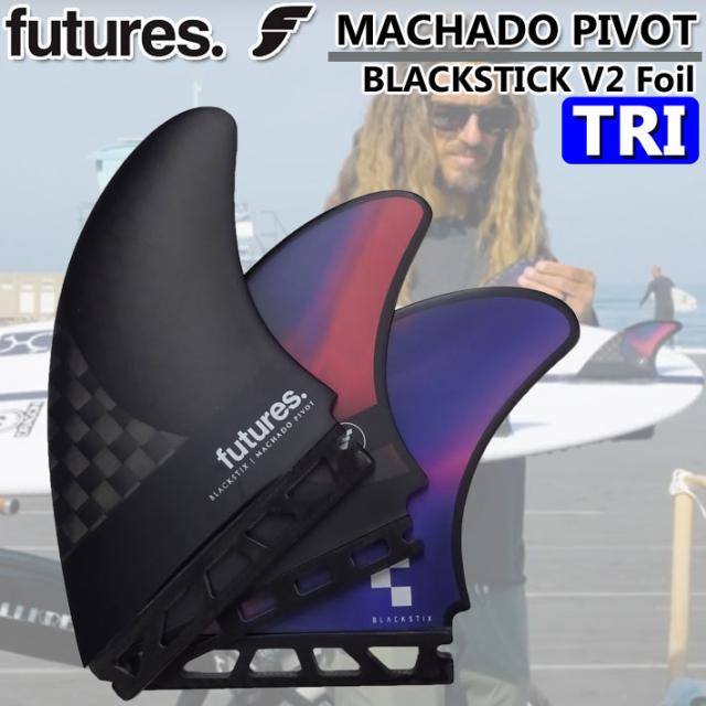 Machado FUTURES FUTURE STIX FIN(フューチャーフィン)『Rob Twin
