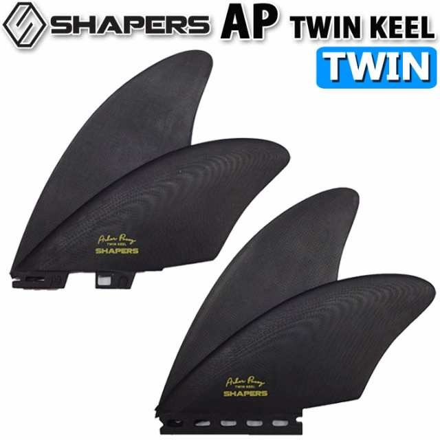 SHAPERS FIN シェイパーズフィン AP TWIN KEEL PERFORMANCE BLACK [FUTURE] [FCS2]  STABILISER 2+1FIN アーシャー・ペイシー ツイン 定番から最新