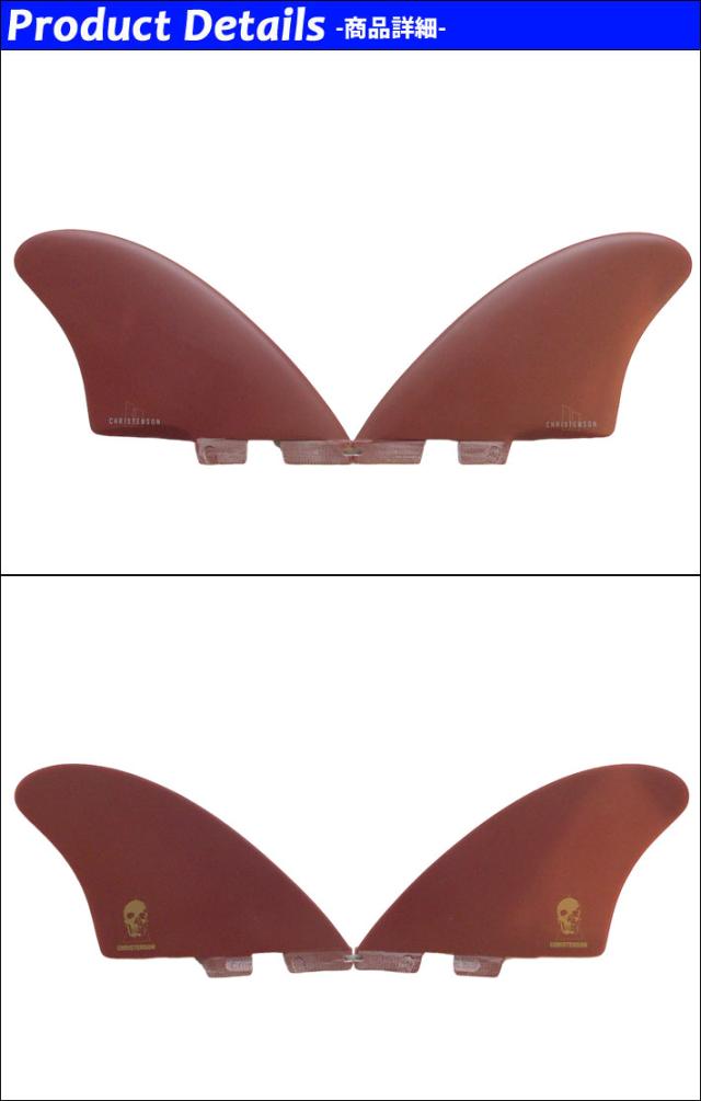 FCS2 エフシーエス クリステンソン キール ツイン 2枚セット FCS II Christenson Twin XL 2枚セット FCS II CHRISTENSON KEEL FIN
