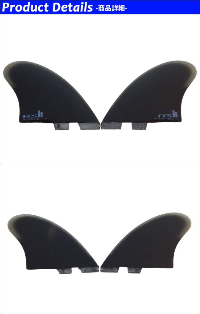 FCS2 エフシーエス パフォーマー キール ツイン 2枚セット 【公式通販】