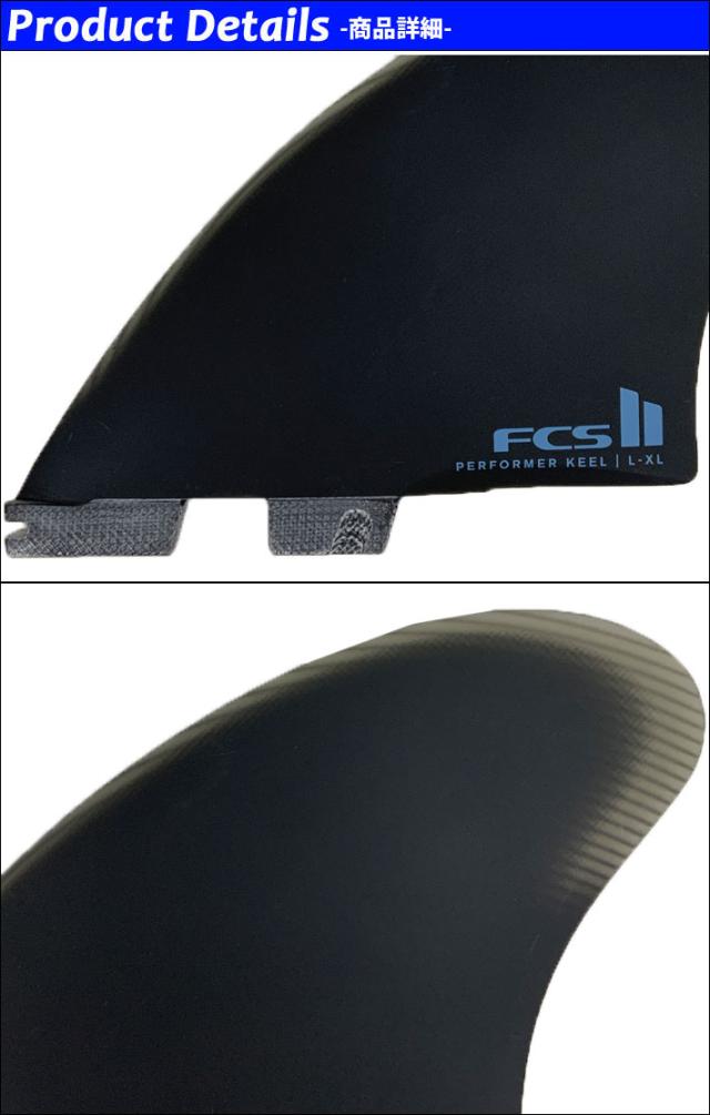 FCS2 エフシーエス パフォーマー キール ツイン 2枚セット FCS2 エフシーエス パフォーマー キール ツイン 2枚セット fcs2 ツイン
