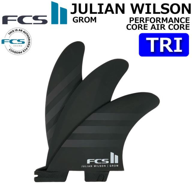 [店内ポイント20倍中!!] FCS2 FIN エフシーエス2 フィン ショートボード用フィン JW JULIAN WILSON PC GROM TRI [Black Black] ジュリアンウィルソン パフォ—マンスコア トライ AirCore エアコア 子供用 3FIN スラスター [日本正規品]