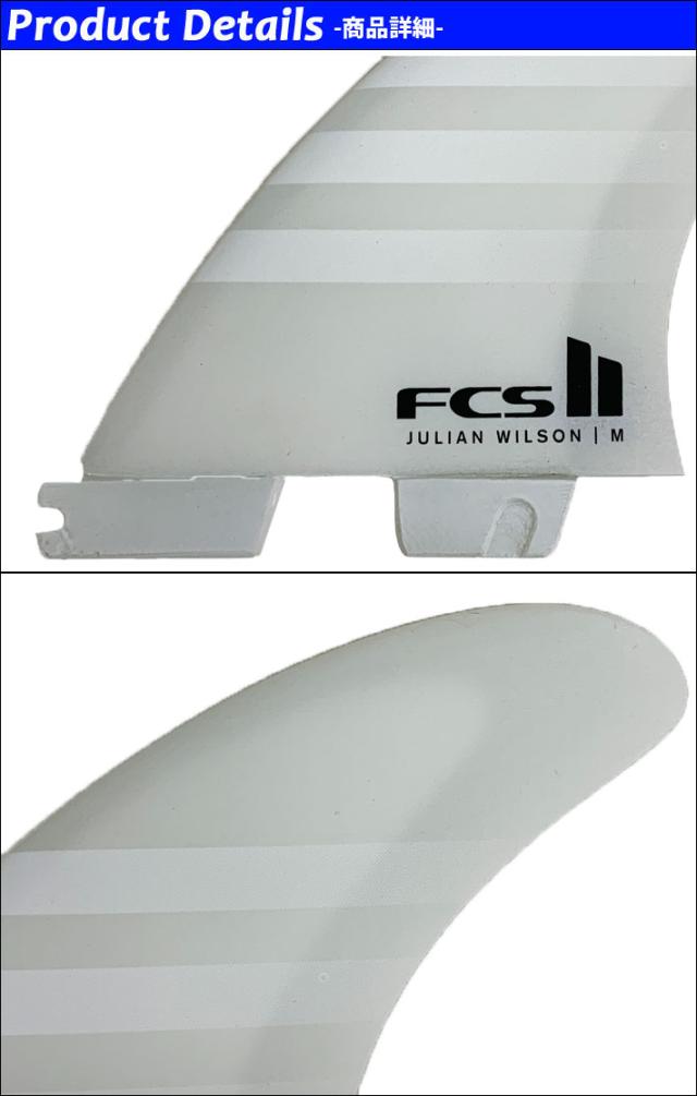 店内ポイント20倍中!!] FCS2 FIN エフシーエス2 フィン ショートボード