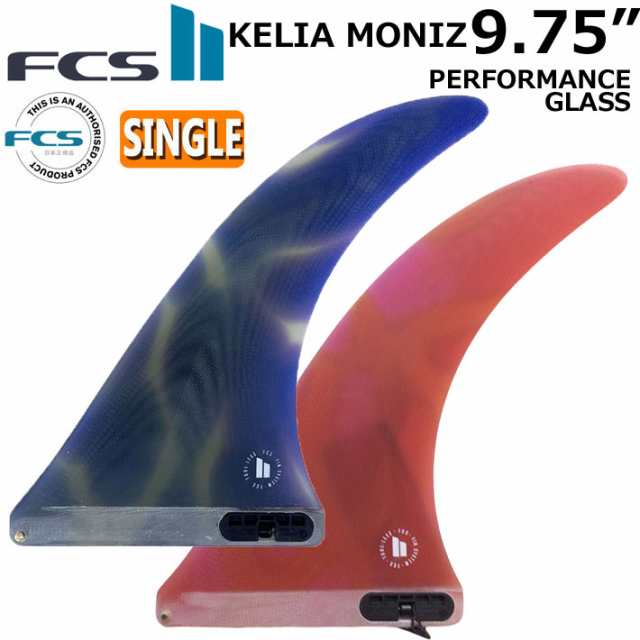 [店内ポイント20倍中!!] FCS2 FIN フィン ロングボード KELIA MONIZ PG LONGBOARD FIN 9.75 [Ocean/Sunset] エフシーエス2 ケリア モニー