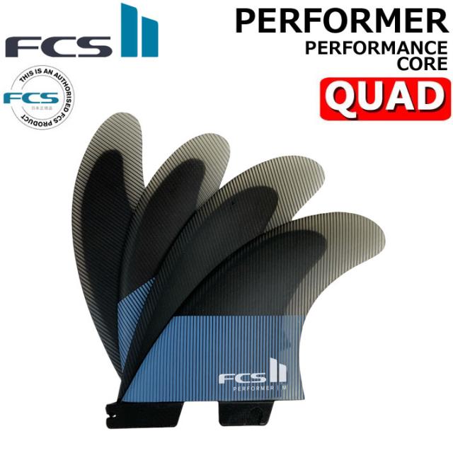 [店内ポイント20倍中!!] FCS2 FIN エフシーエス2 フィン パフォーマー PERFORMER PC QUAD [Tranquil Blue] パフォ—マンスコア クアッド 4FIN ショートボード用 サーフボードフィン [日本正規品]