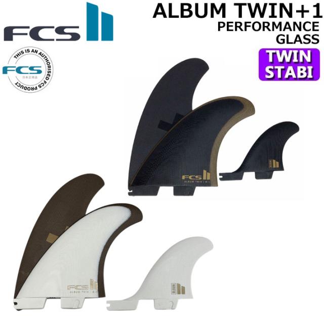 [店内ポイント20倍中!!] FCS2 FIN エフシーエス2 フィン ALBUM TWIN+1 アルバム パフォーマンスグラス ツイン STABILISER スタビライザー 2+1 3枚セット 3フィン サーフィン [日本正規品]