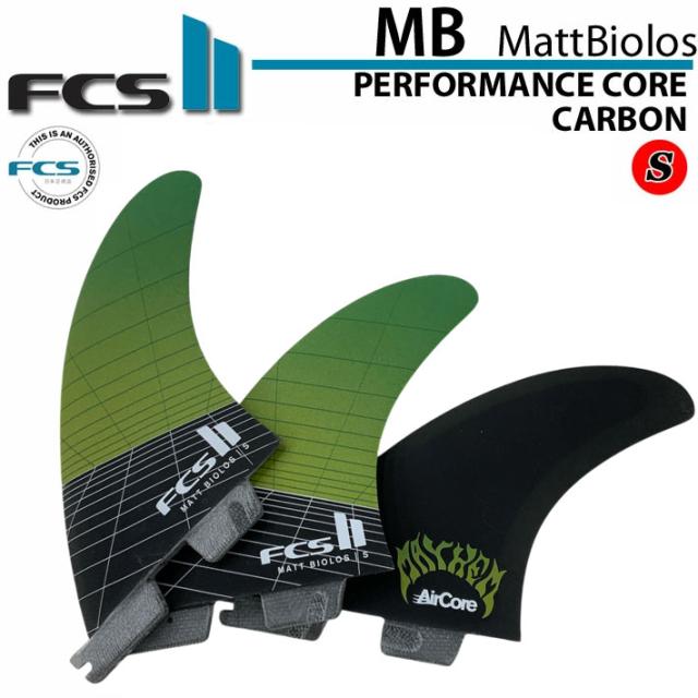 FCS2 FIN マットバイオロス パフォーマンスコアカーボン スラスター