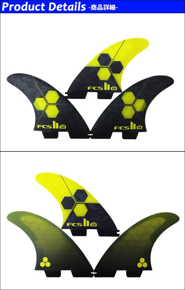 店内ポイント20倍中!!] FCS2 FIN エフシーエス2 フィン ショートボード