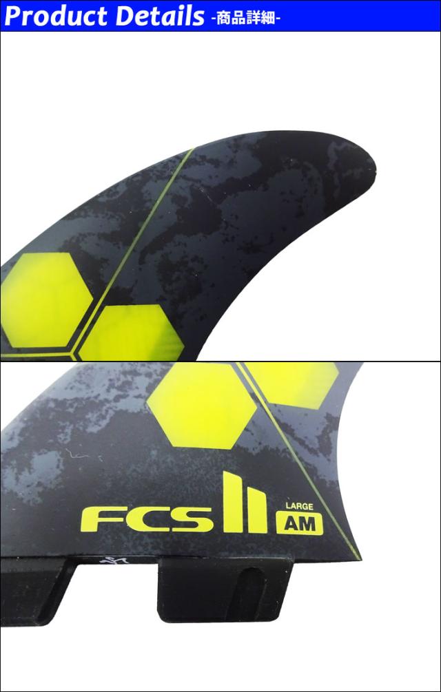 店内ポイント20倍中!!] FCS2 FIN エフシーエス2 フィン ショートボード