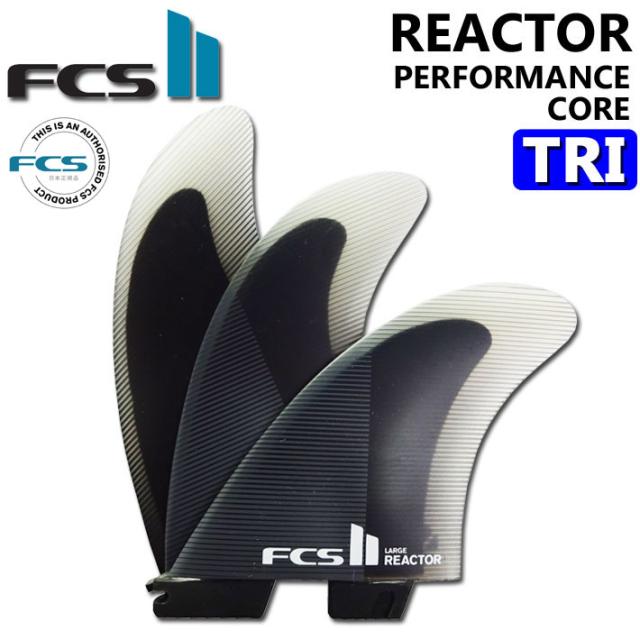 [店内ポイント20倍中!!] FCS2 FIN エフシーエス2 フィン REACTOR PC TRI リアクター パフォ—マンスコア トライ [S／M／L] 3FIN ショートボード用 サーフボードフィン スラスター