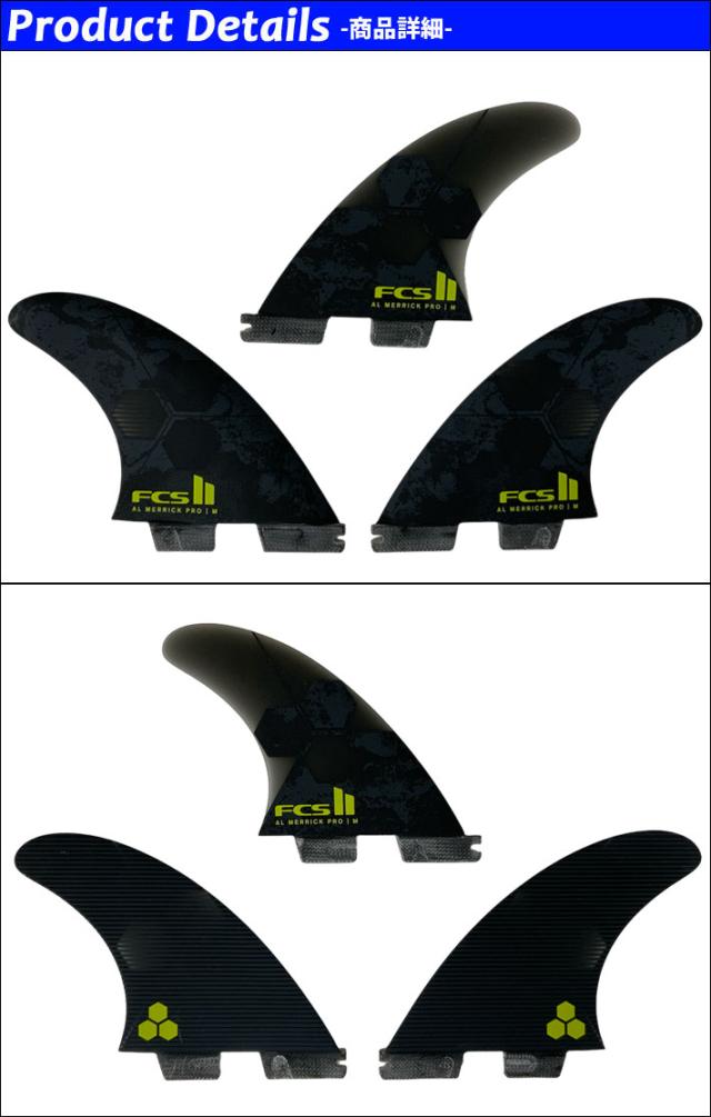FCS2 FCS FCSII fin フィン AM アルメリック Mサイズ アルメリック「AM