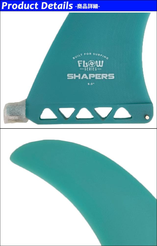 FIN SHAPERS サーフィン・ボディボード FLOW 【公式通販】 FIN BOX 9.0 TRANSBLUE FLOW FIN SHAPERS FIN BOX 9.0 TRANSBLUE サーフィン・ボディボード