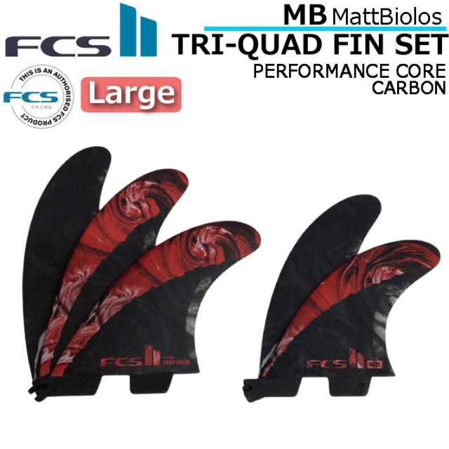FCS2 FIN エフシーエス2フィン ショートボード用 Matt Biolos’ MB Performance Core carbon TRI-QUAD [Large] MAYHEM メイヘム LOST ロスト マットバイオロス  5FIN スラスター フィン サーフボード