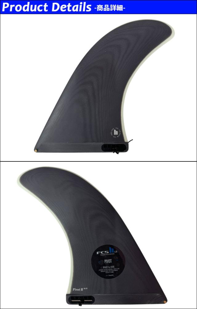 FCS2 PIVOT PG LONGBOARD FIN 10.25 FCS II Pivot II Longboard Fin